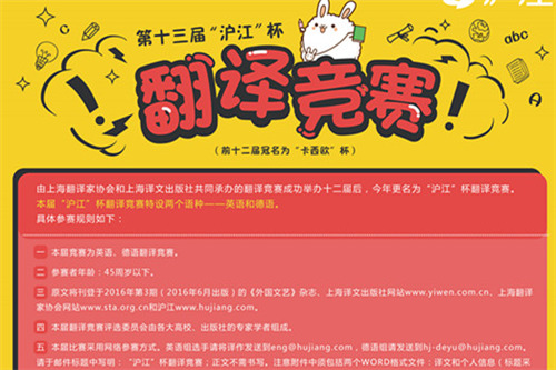 翻译杯大赛,译采杯全国翻译比赛