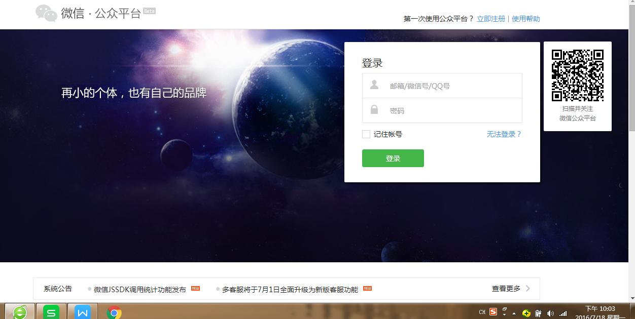 微信公众平台申请收不到验证码,微信公众平台怎么彻底删除