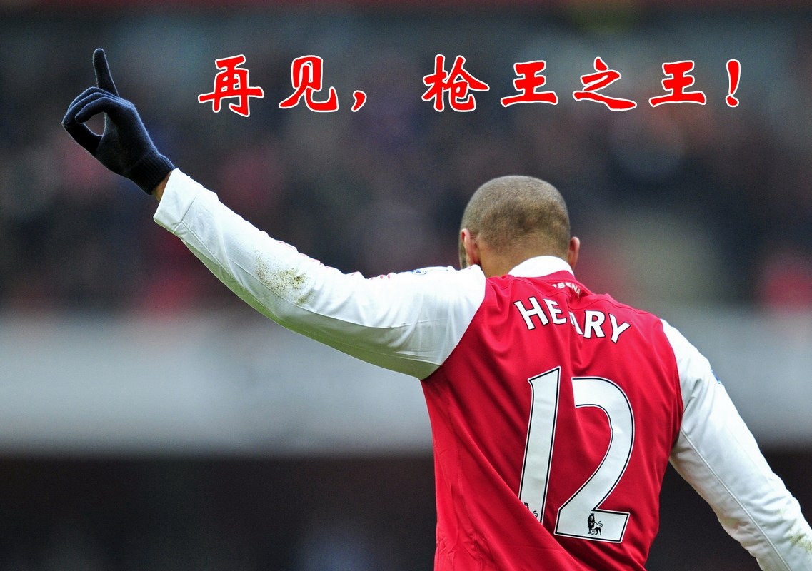 亨利大帝评价,亨利大帝护球