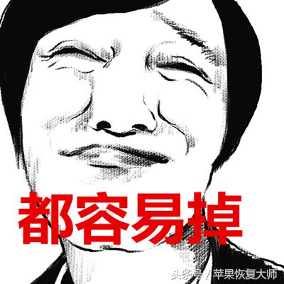 iphone最容易损坏的地方,iphone最容易出现的故障