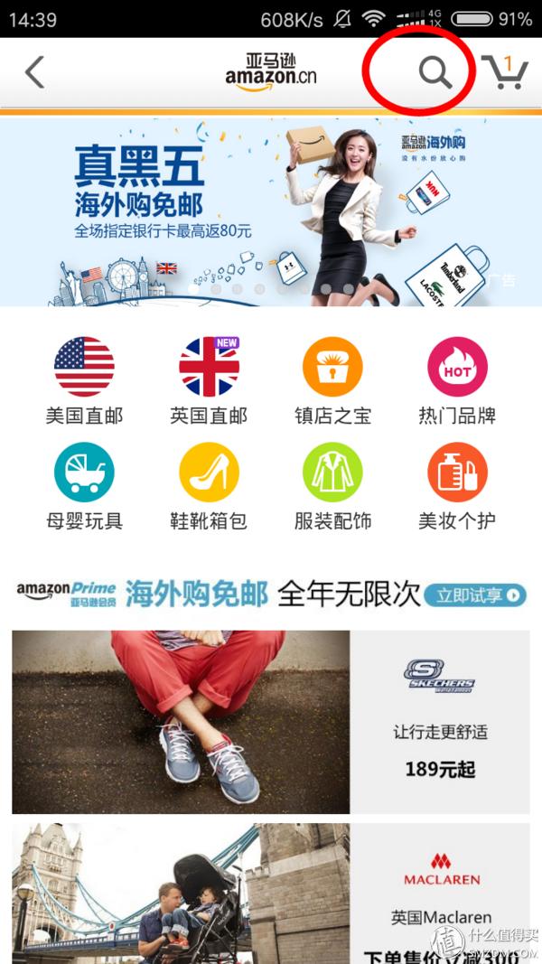 超级好的购物体验视频,亚马逊prime体验