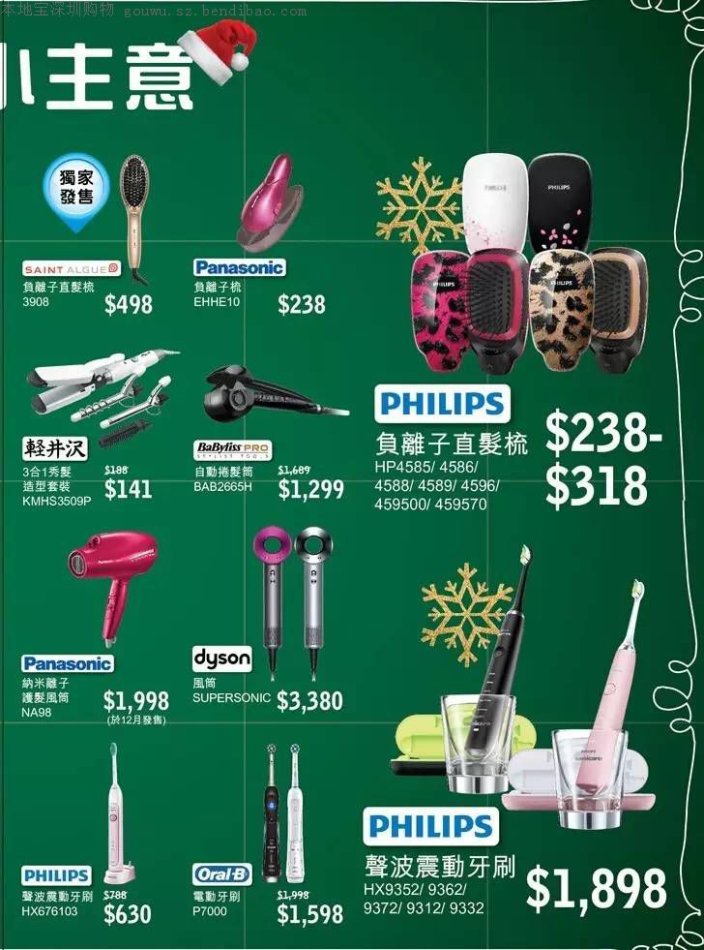 2015圣诞节香港购物攻略,香港圣诞节购物攻略及价格