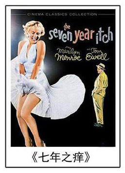 度过七年之痒我们就是一辈子,七年之痒走过七年就是一生2015