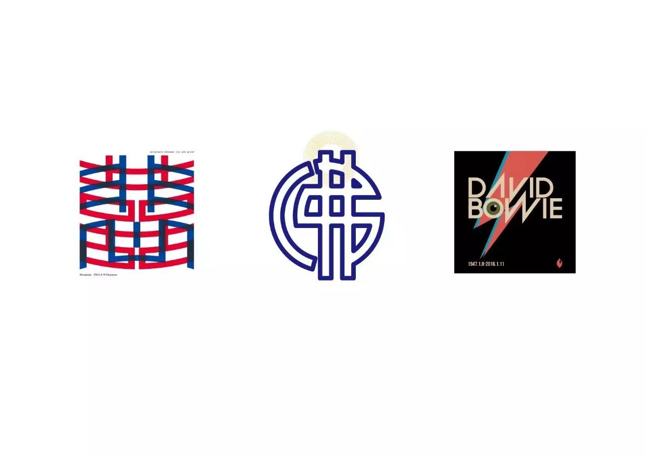 造字如修行——郝君军2016字体日记