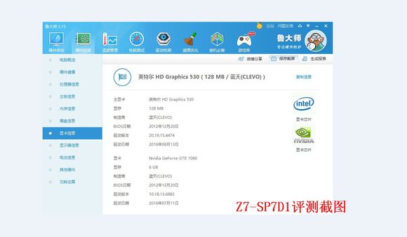 神舟z7-kp7s1评测,神舟z8i7-10750h评测