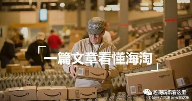 求最详细的海淘攻略,海淘技巧