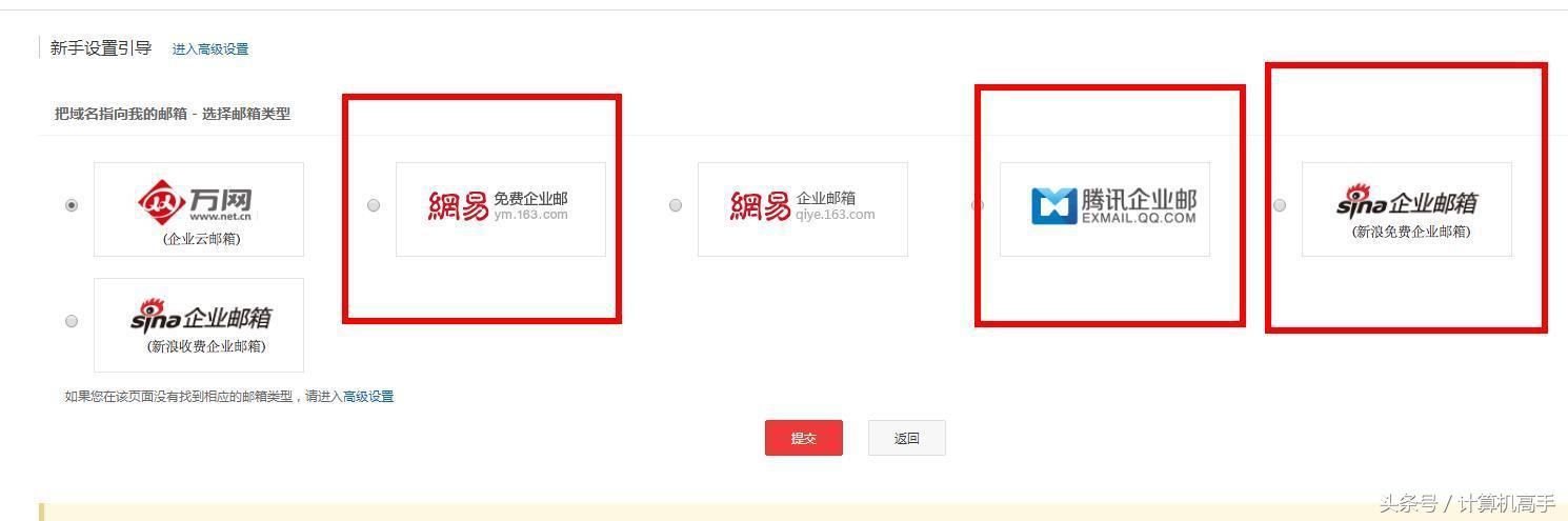 搭建邮箱域名怎么弄,如何建自己的域名邮箱