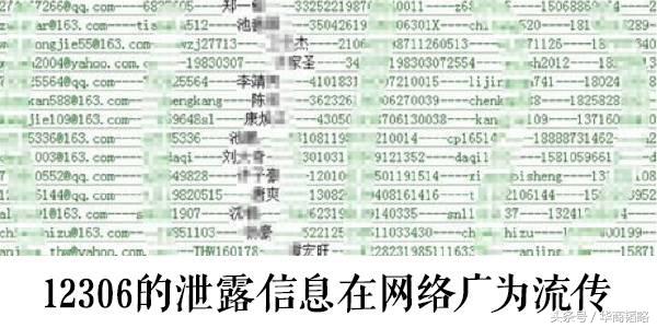 *子骗**为什么对你的信息了若指掌？