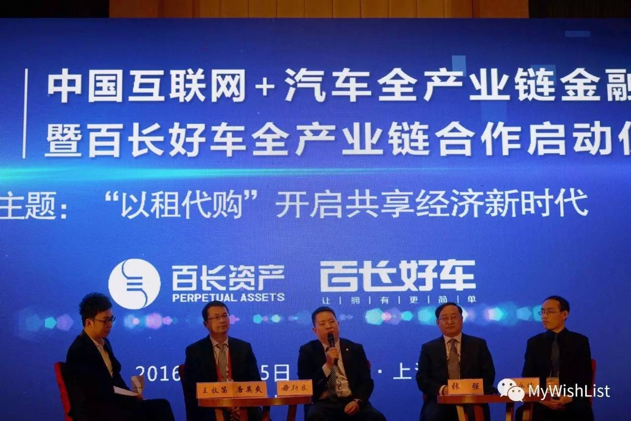 百长好车:融资租赁让买车不再难