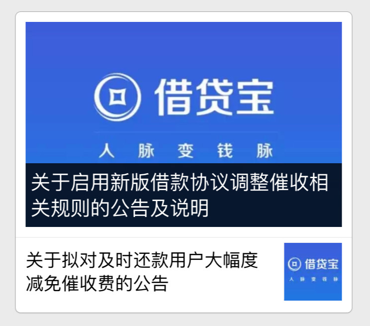 借贷宝借55万逾期怎么处理,借款宝催收