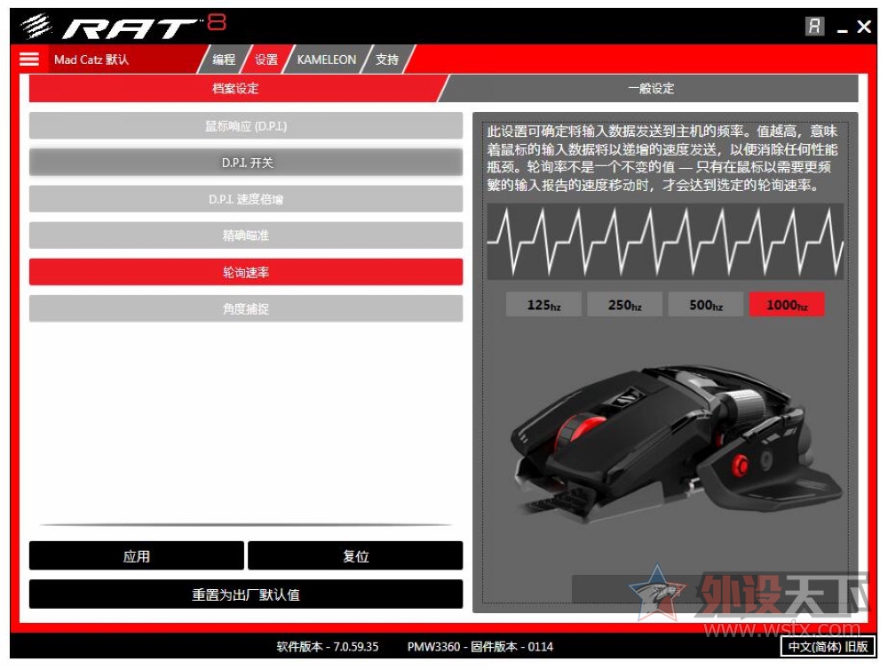 美加狮鼠标rat8和rat6,美加狮鼠标rat8实测