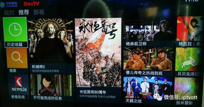 「CIAVC」成都网络视听展会九大展台IPTV、OTT纵览