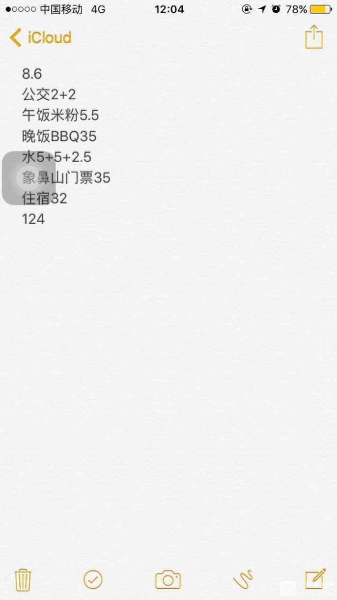 小表妹穷游中国,姐妹团穷游中国