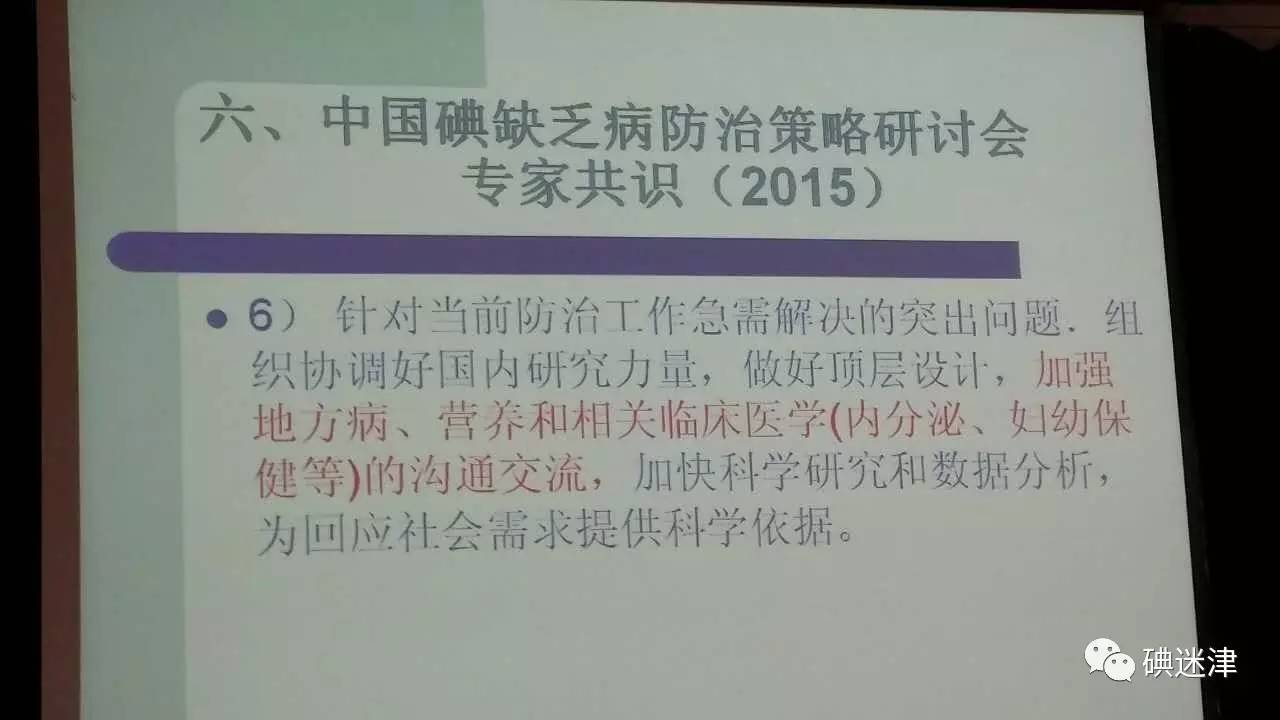 碘与甲减的关系,碘和甲状腺素