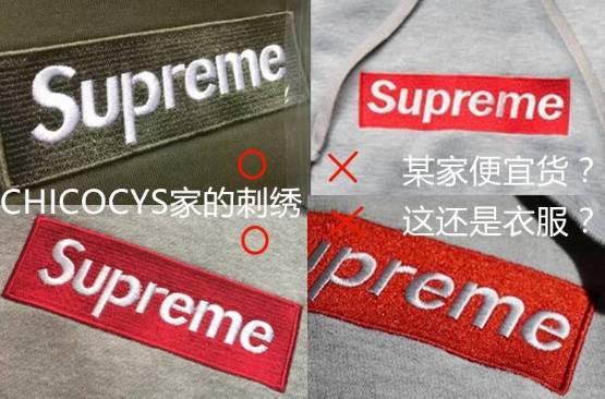 最便宜的supreme价格,现在的supreme值得买吗