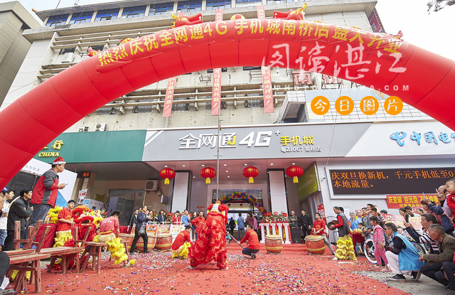 中国电信全网通5g手机店,中国电信全网通4g星级卖场