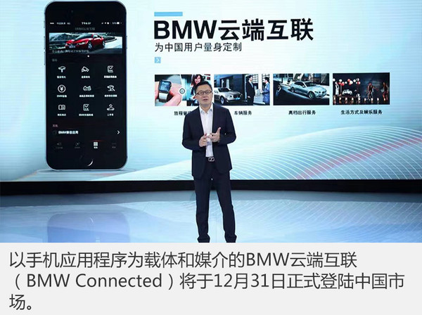宝马智能互联驾驶功能介绍,宝马智能互联app什么车型可以用