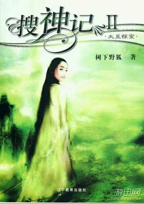 网络小说排行榜斗破,斗破苍穹小说排名