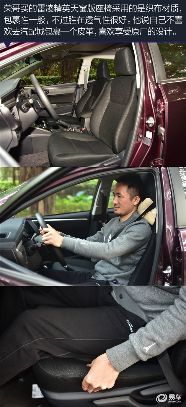 “候鸟族”得力助手雷凌双擎车主访谈录