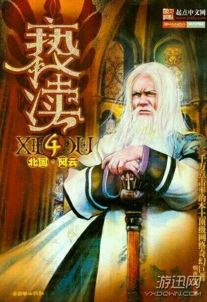 网络小说排行榜斗破,斗破苍穹小说排名