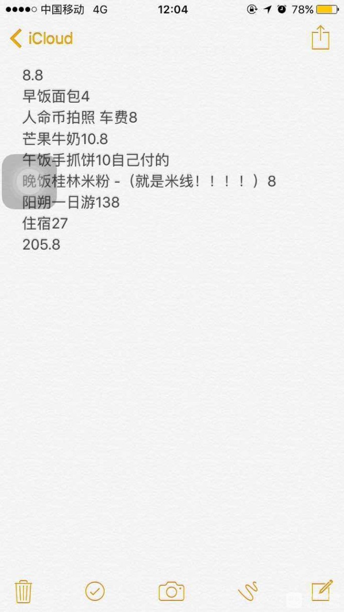 小表妹穷游中国,姐妹团穷游中国