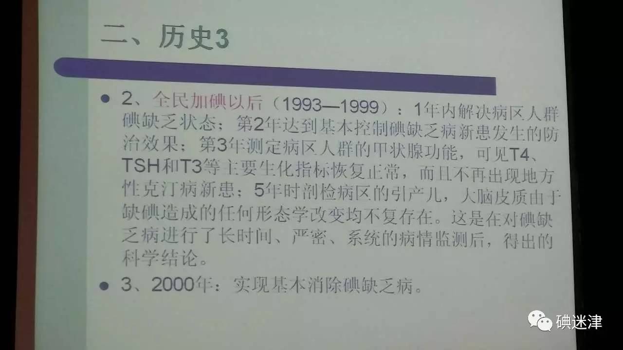 碘与甲减的关系,碘和甲状腺素