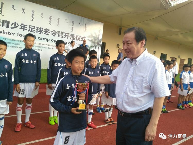 奈曼小学足球比赛,奈曼旗蒙古族实验小学足球