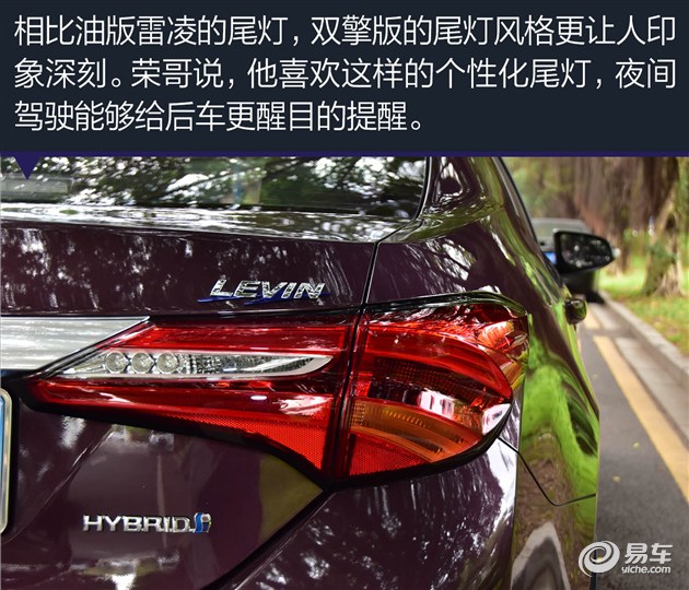 “候鸟族”得力助手雷凌双擎车主访谈录