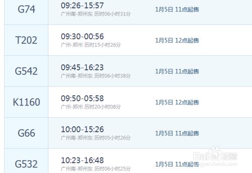 2022春运火车票放票时间,春运火车票分几次放票时间和规则