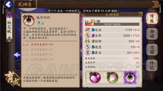 阴阳师最强治疗式神排行推荐,阴阳师治疗式神培养排行