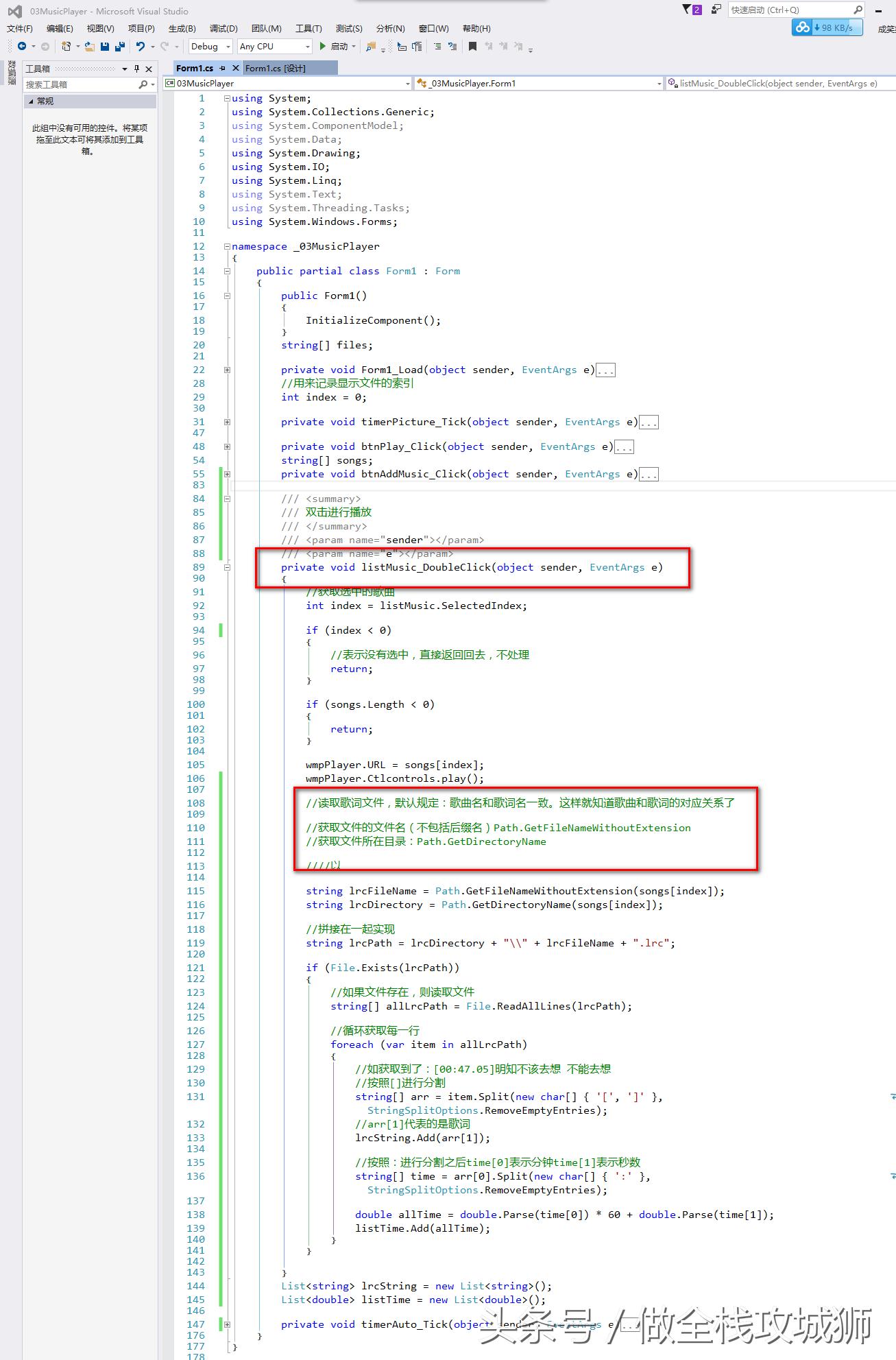 winform怎么加bgm,winform怎么添加背景音乐