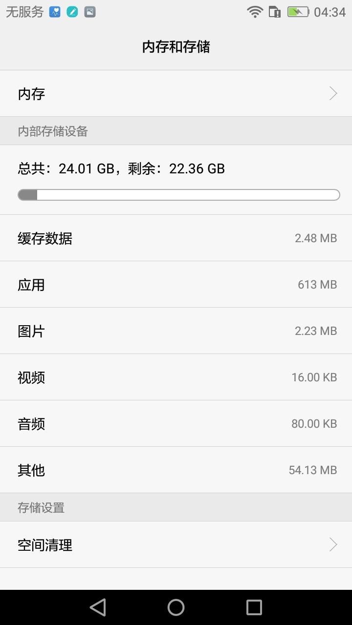 华为畅享6和华为畅享6s有什么区别,华为畅享6对比华为畅享6s