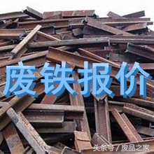 2017年10月20日废铁的价格,2016废铁价格最新行情