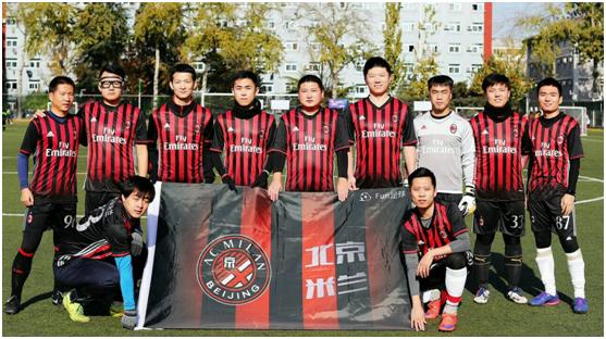 北京米兰球迷会,北京国际米兰球迷会