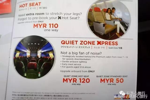 亚航公务舱去哪里便宜,亚航头等舱怎么样