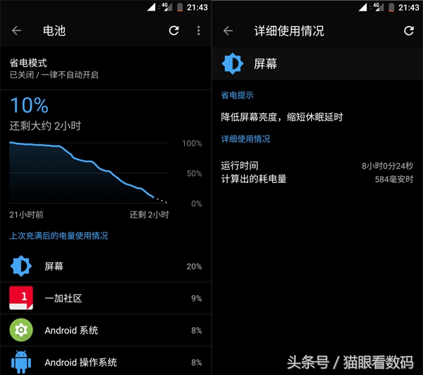 一加3t最新系统,一加三官方最新系统