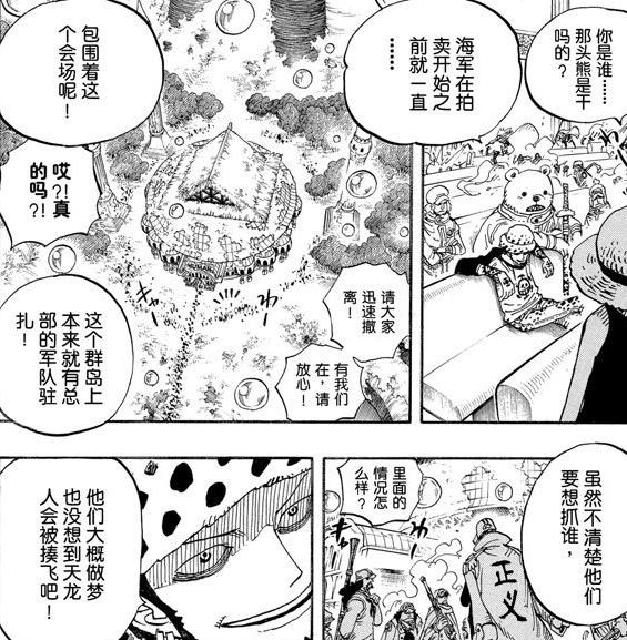 特拉法尔加罗为什么人气高,特拉法尔加罗现在的实力