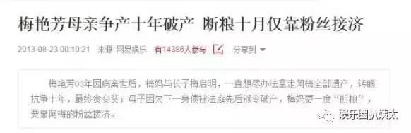 梅艳芳被母亲毁掉的一生,梅艳芳的母亲一个月领多少钱