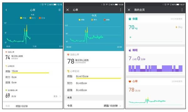 深度运动手环,乐心运动手环功能展示