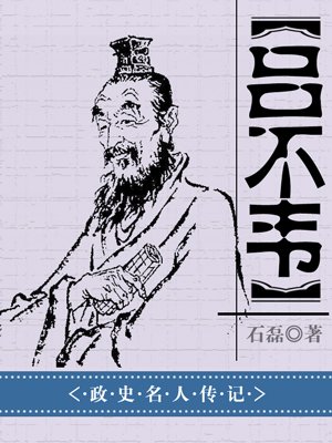 胖哥解说成语故事之:一字千金