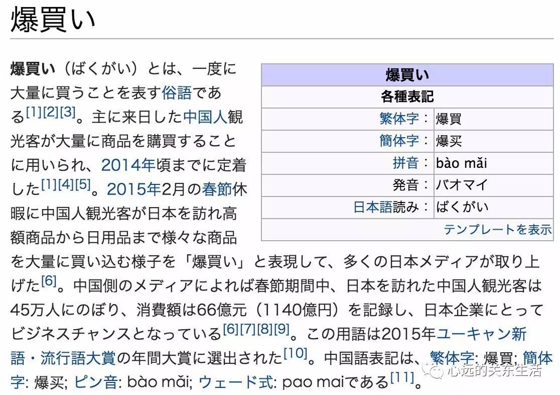 外国人在中国买买买的是这个