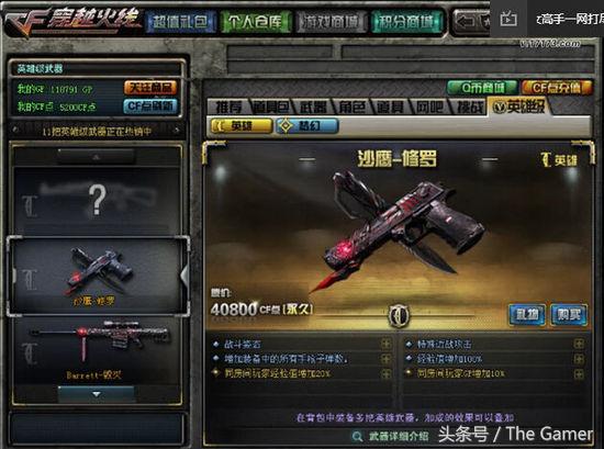 穿越火线补偿,穿越火线补偿的10把有什么武器