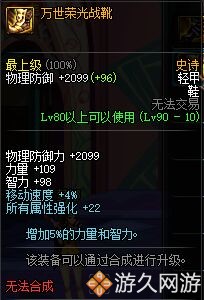 dnf100史诗防具改版后套装排行榜,dnf90防具战力加多少