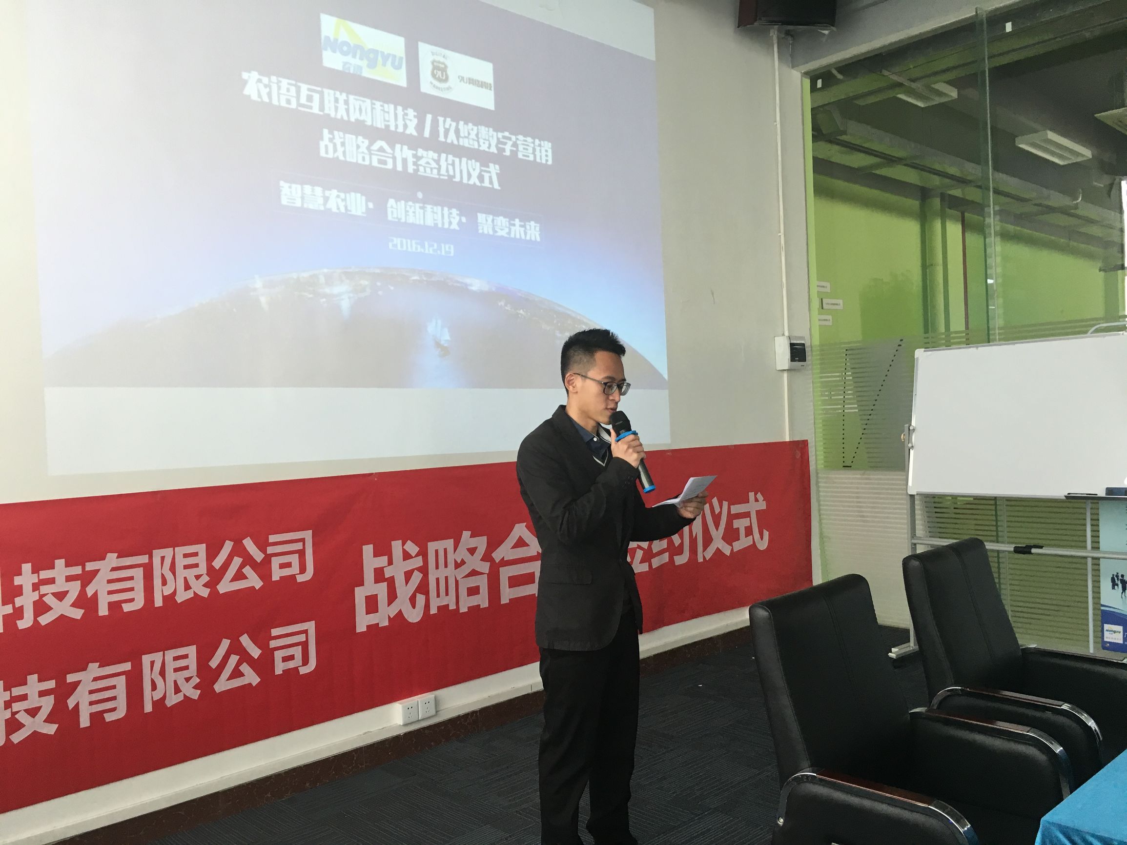 强强联合!玖悠数字营销与农语科技签约战略合作,聚变未来