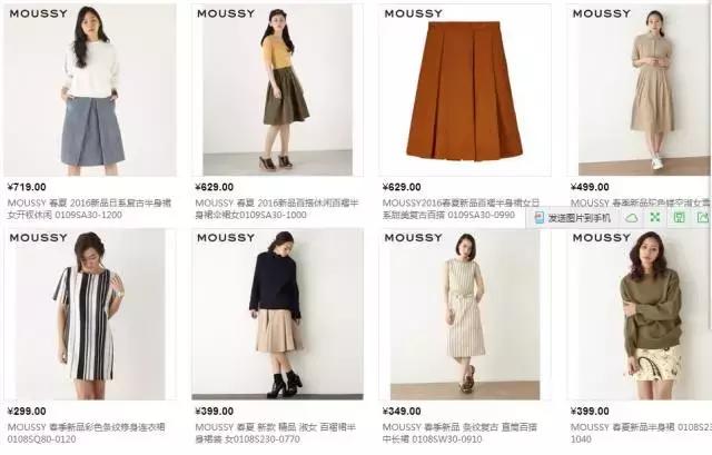 鏃ョ郴鏈嶈鍝佺墝,涓簡鍥借揣鐨勬瘨瀹屾暣瑙嗛