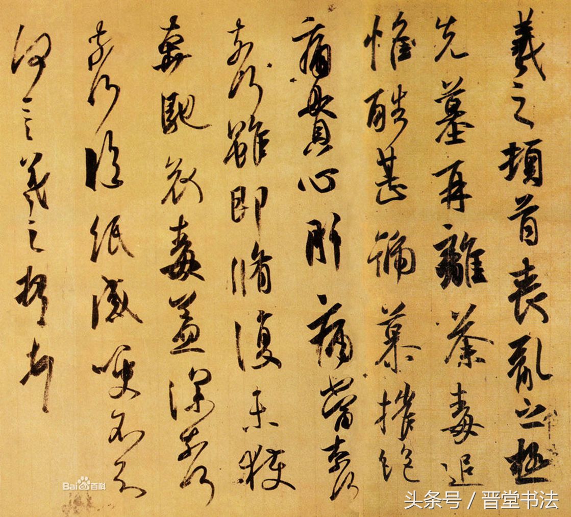 王羲之九大经典手札五个特征,王羲之手札墨迹28帖附释文