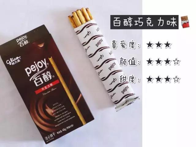 格力高3种系列64种产品测评，吃货只有“吃过”的人生才完整