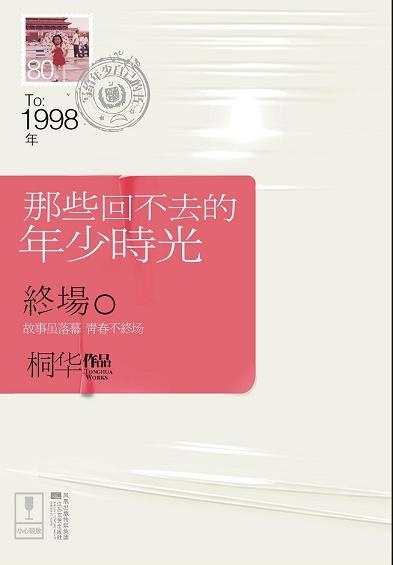 4本桐华的经典虐心小说,桐华言情小说排行榜