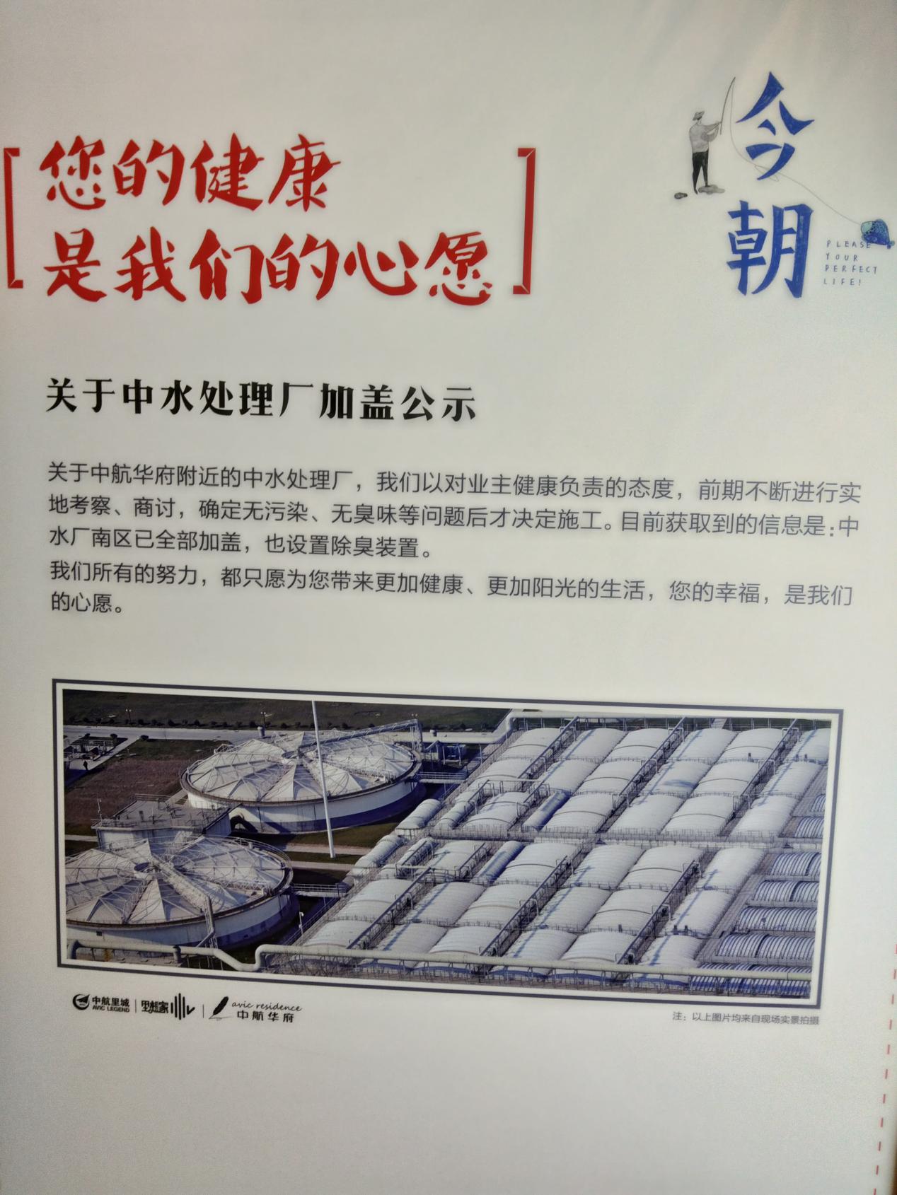 中航华府小区好房评测,中航华府是学区房吗