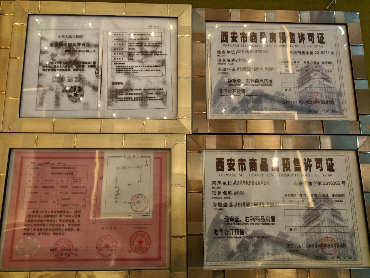 中航华府小区好房评测,中航华府是学区房吗